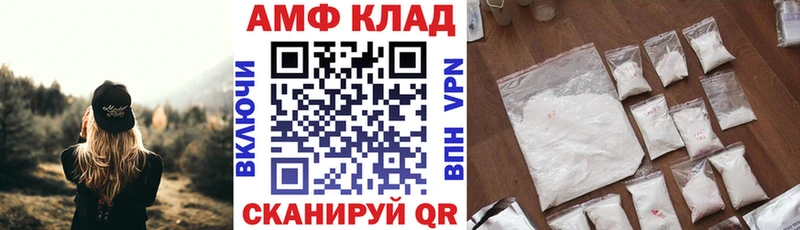 АМФ 97%  купить наркоту  Азов 