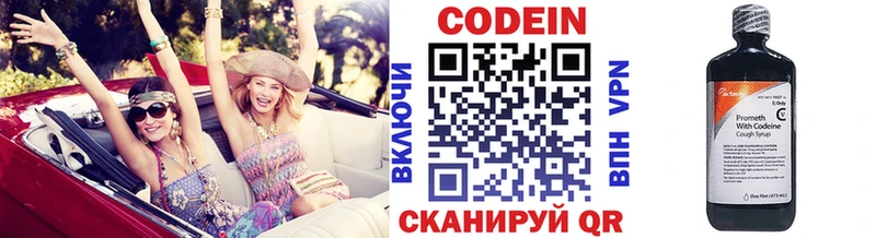 как найти закладки  blacksprut вход  Codein напиток Lean (лин)  Азов 