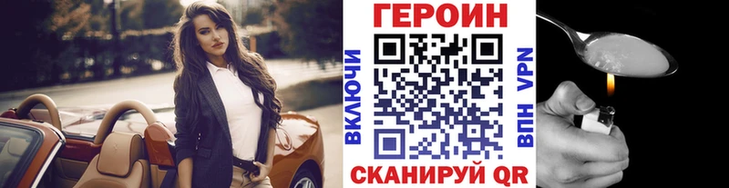 Героин герыч Азов
