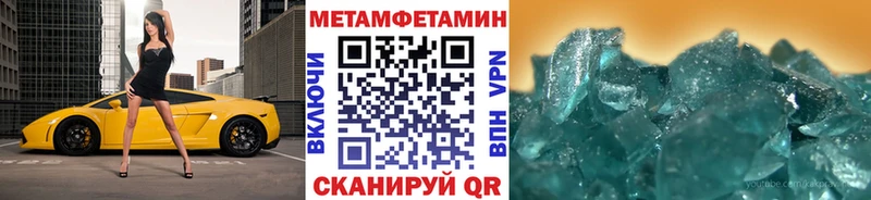 МЕТАМФЕТАМИН пудра  Азов 