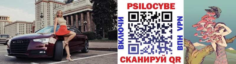 Галлюциногенные грибы прущие грибы  shop какой сайт  Азов  мега вход 